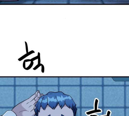 왕따협상 96화 3