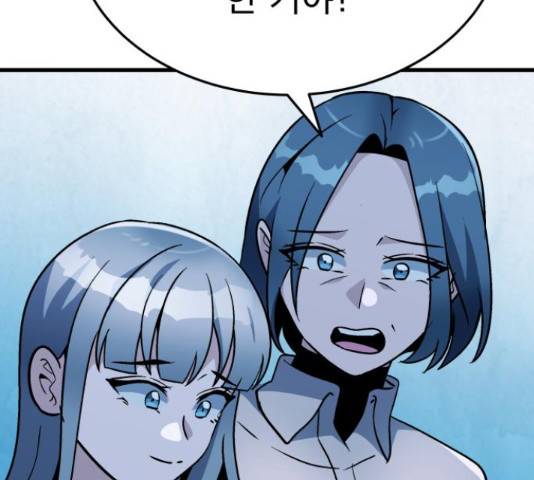 왕따협상 96화 10