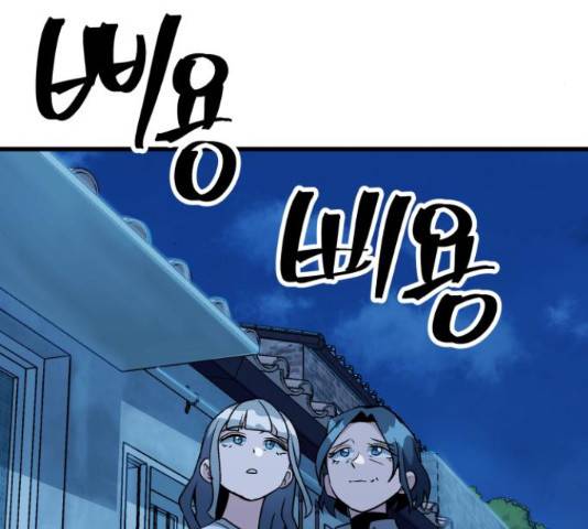 왕따협상 96화 15