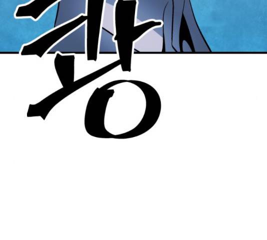 왕따협상 96화 32