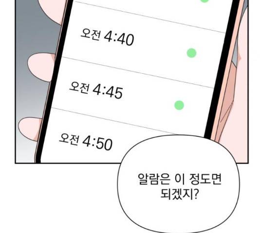 입술이 예쁜 남자 20화 5