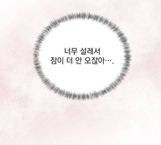 입술이 예쁜 남자 20화 15