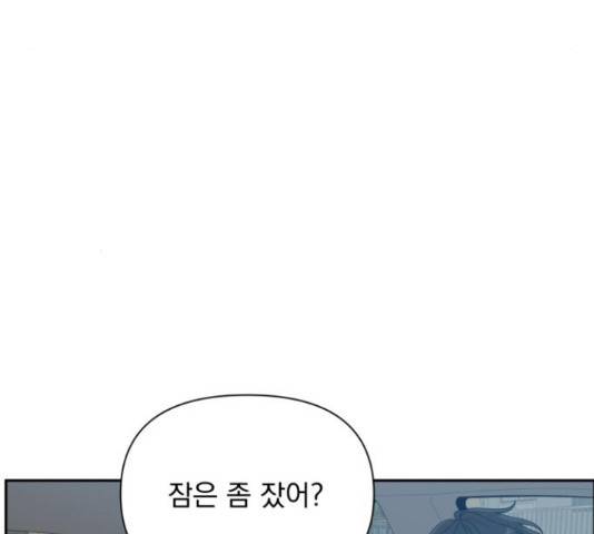 입술이 예쁜 남자 20화 21