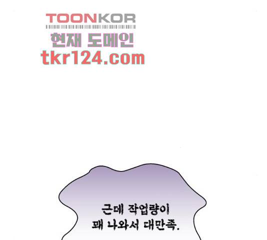 입술이 예쁜 남자 20화 23