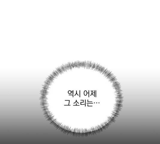 입술이 예쁜 남자 20화 27