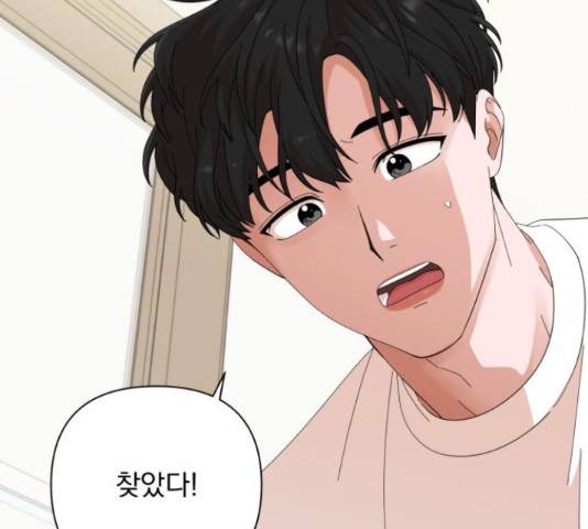 입술이 예쁜 남자 20화 29