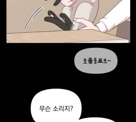 입술이 예쁜 남자 20화 34