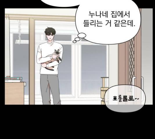 입술이 예쁜 남자 20화 35
