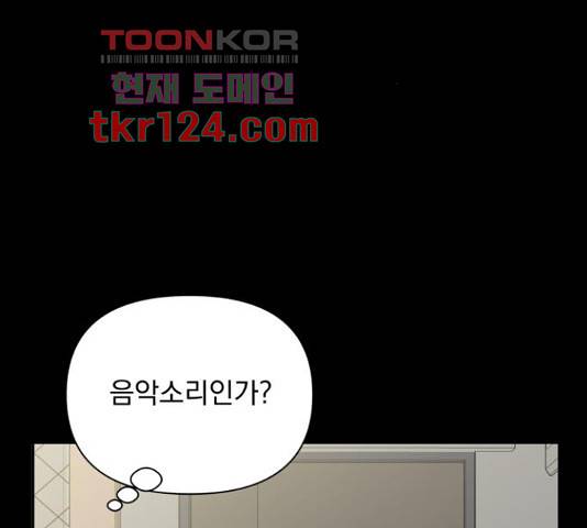 입술이 예쁜 남자 20화 36