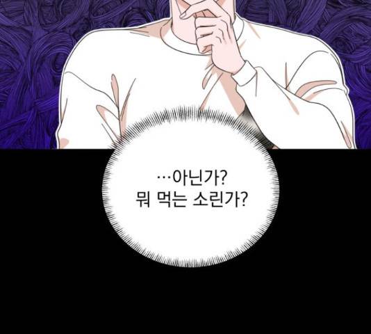 입술이 예쁜 남자 20화 39