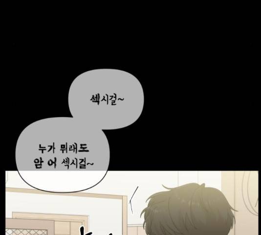 입술이 예쁜 남자 20화 40