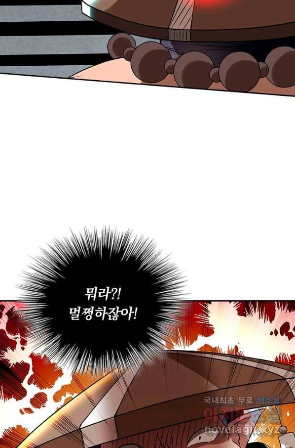 만렙종주 94화 7