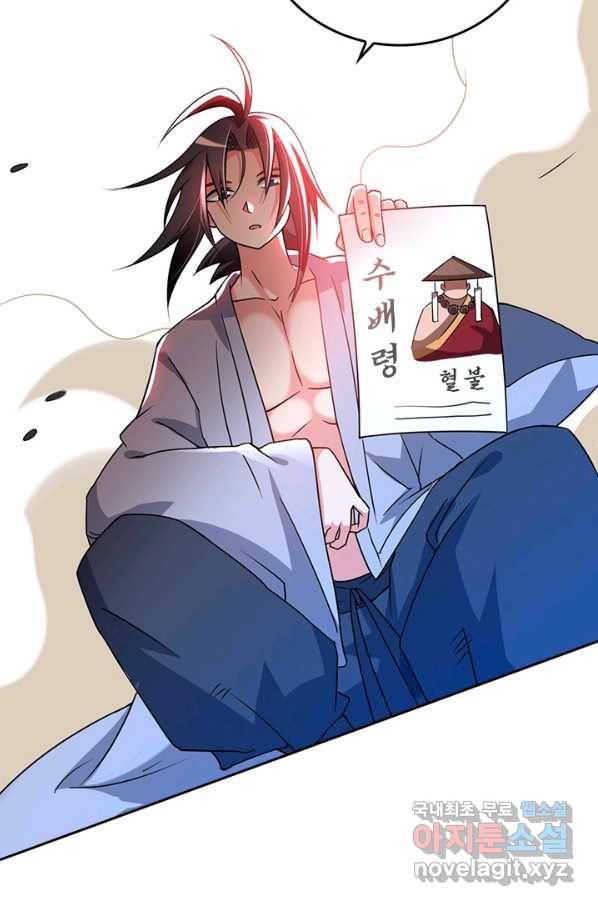 만렙종주 94화 9