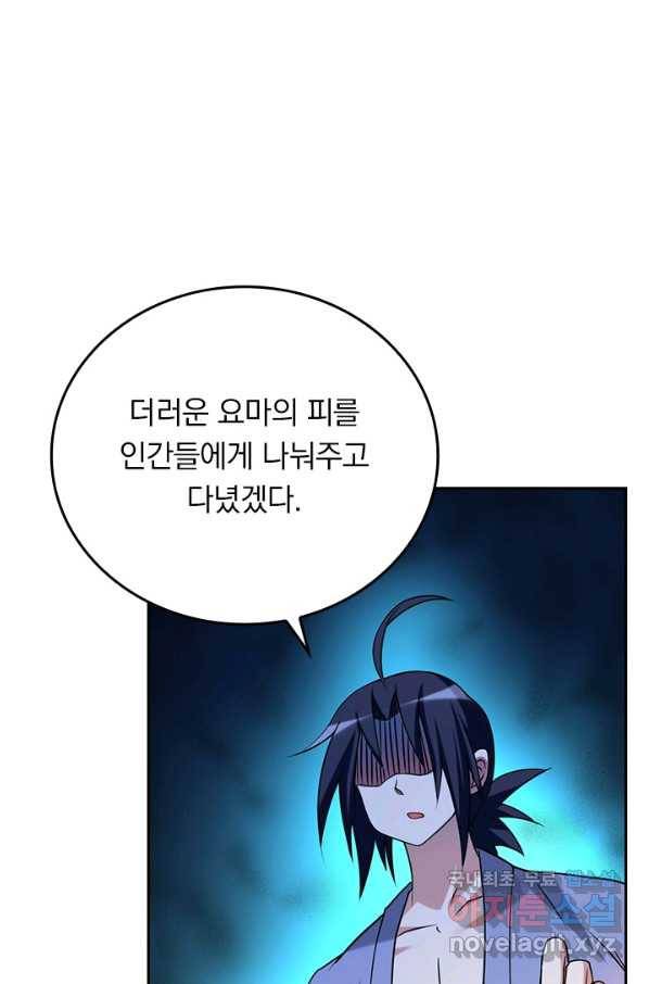 만렙종주 94화 10