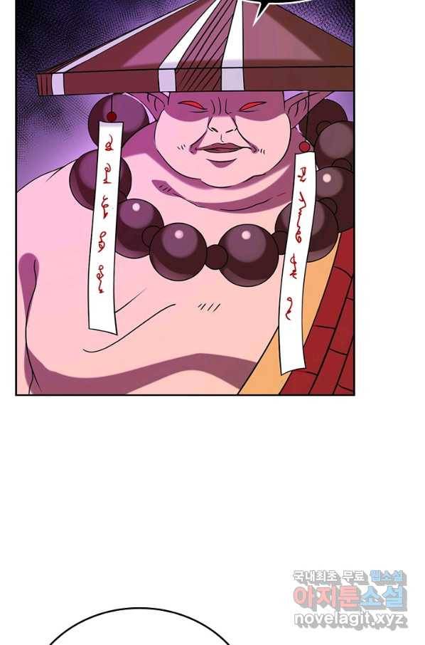 만렙종주 94화 12