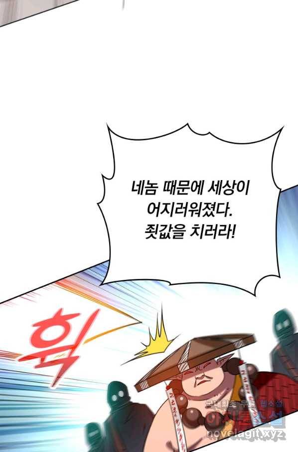 만렙종주 94화 14