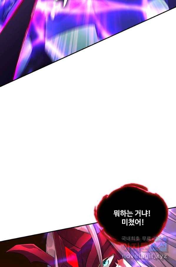 내 소설의 악역이 되다 158화 8