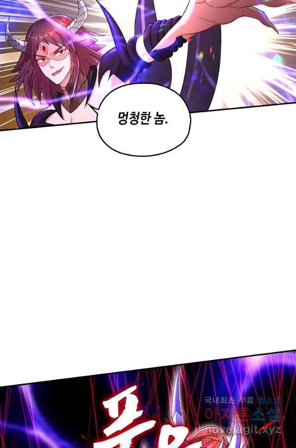 내 소설의 악역이 되다 158화 12