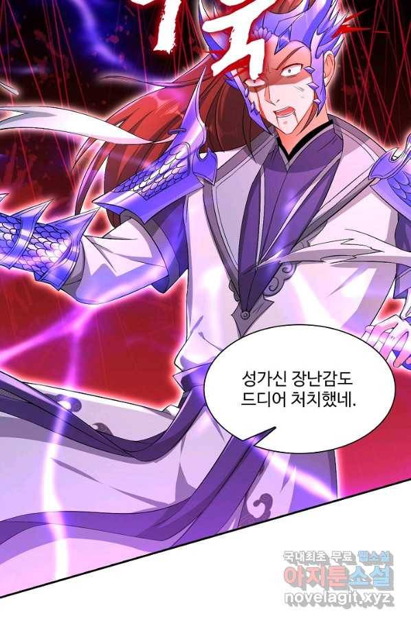 내 소설의 악역이 되다 158화 13