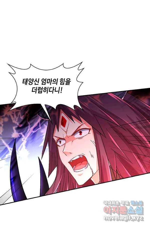 내 소설의 악역이 되다 158화 20