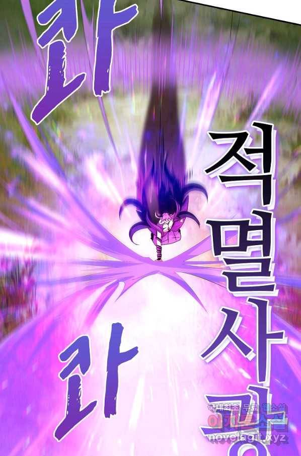내 소설의 악역이 되다 158화 23