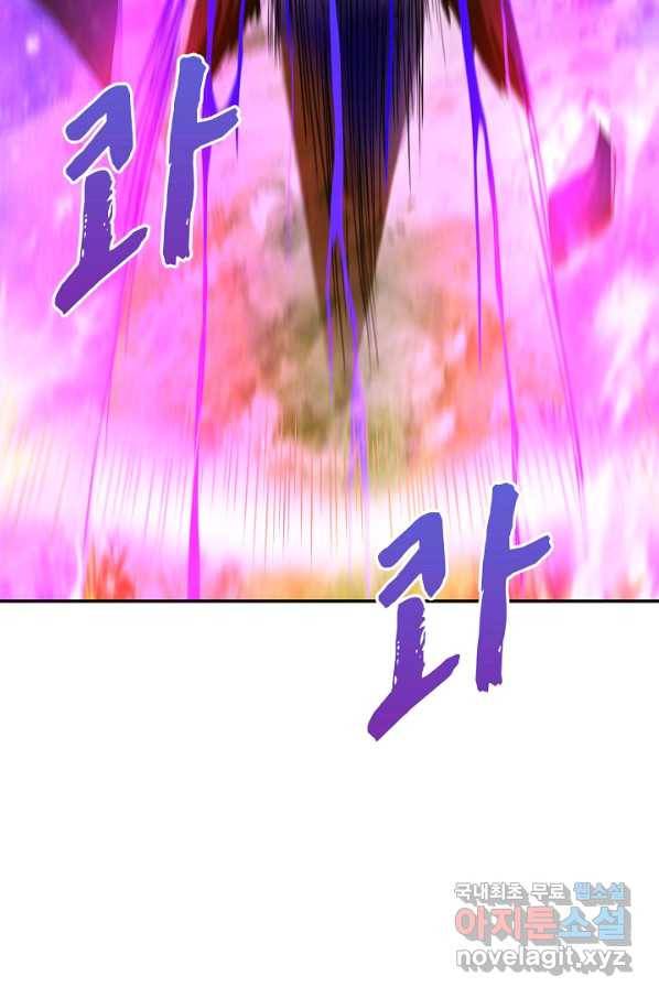내 소설의 악역이 되다 158화 25