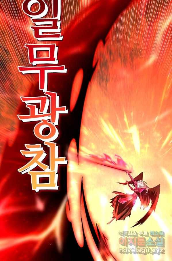 내 소설의 악역이 되다 158화 29
