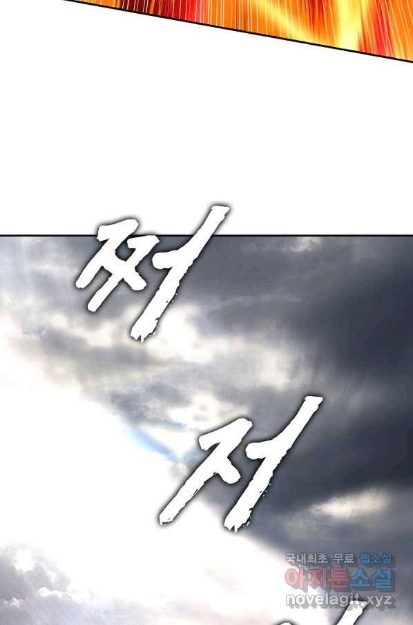 내 소설의 악역이 되다 158화 31
