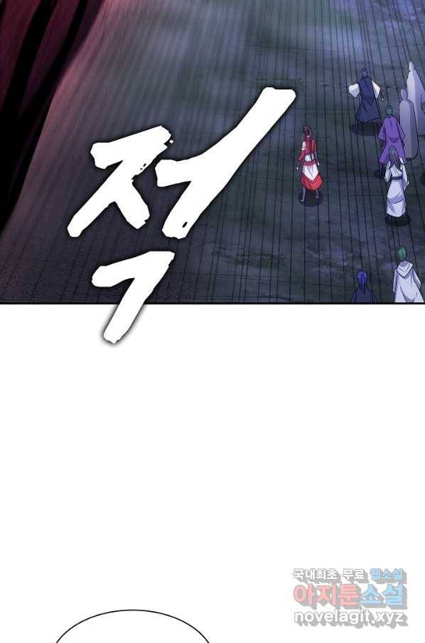 내 소설의 악역이 되다 158화 33