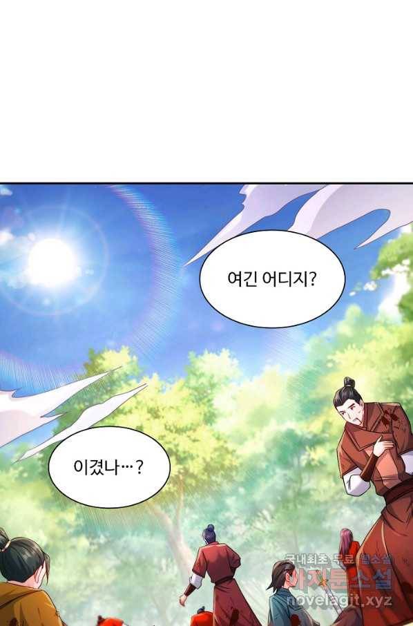 내 소설의 악역이 되다 158화 39