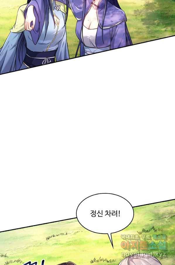 내 소설의 악역이 되다 158화 41