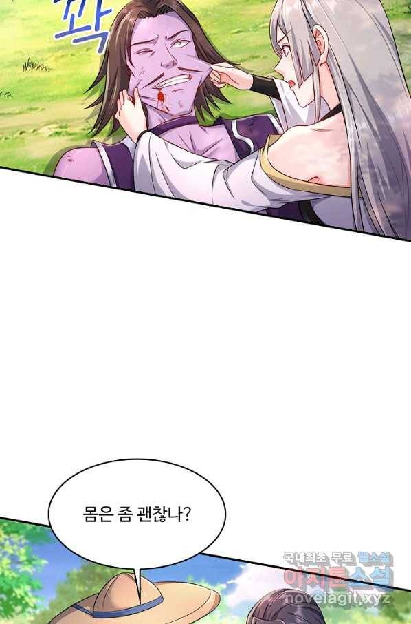 내 소설의 악역이 되다 158화 42