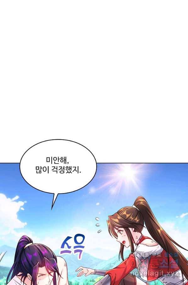 내 소설의 악역이 되다 158화 47
