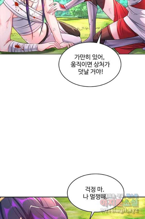 내 소설의 악역이 되다 158화 48