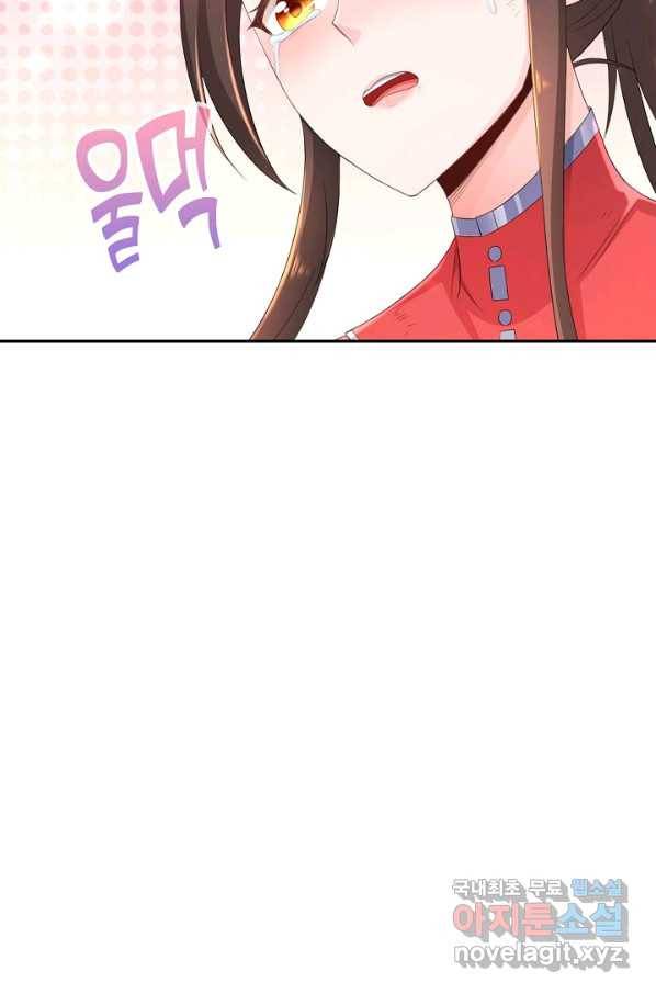 내 소설의 악역이 되다 158화 50
