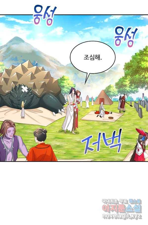 내 소설의 악역이 되다 158화 51