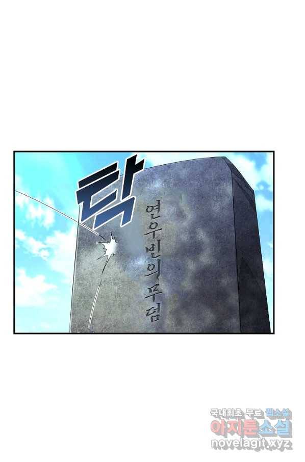 내 소설의 악역이 되다 158화 52