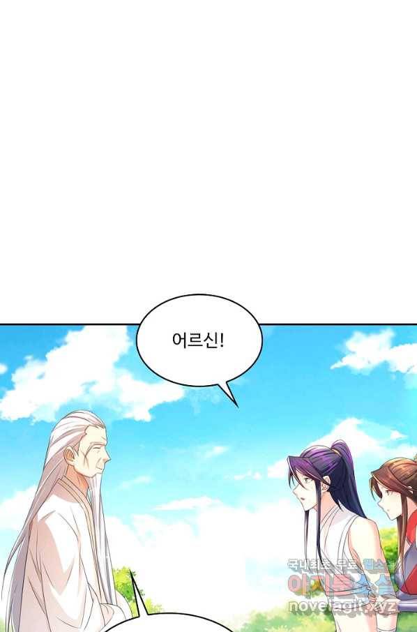 내 소설의 악역이 되다 158화 58