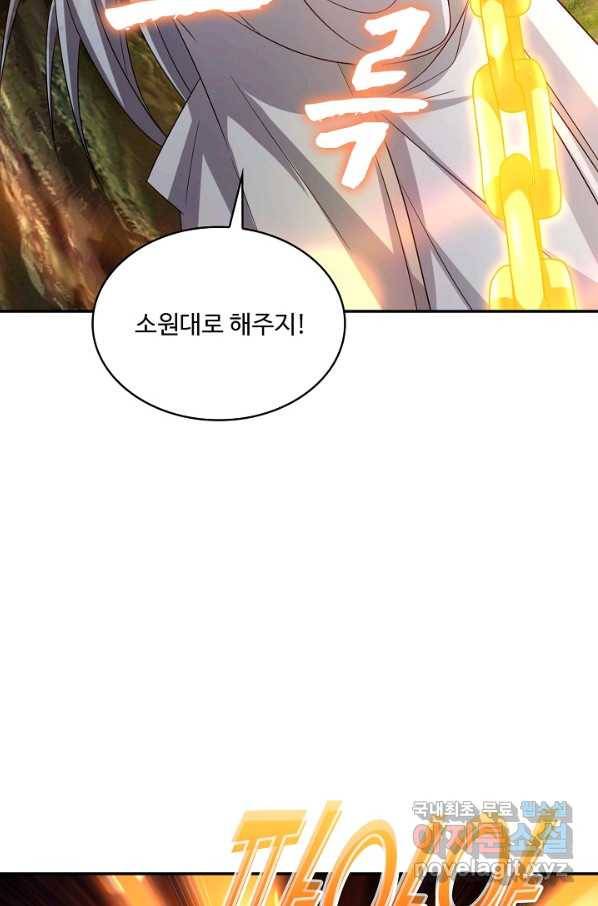 내 소설의 악역이 되다 158화 67