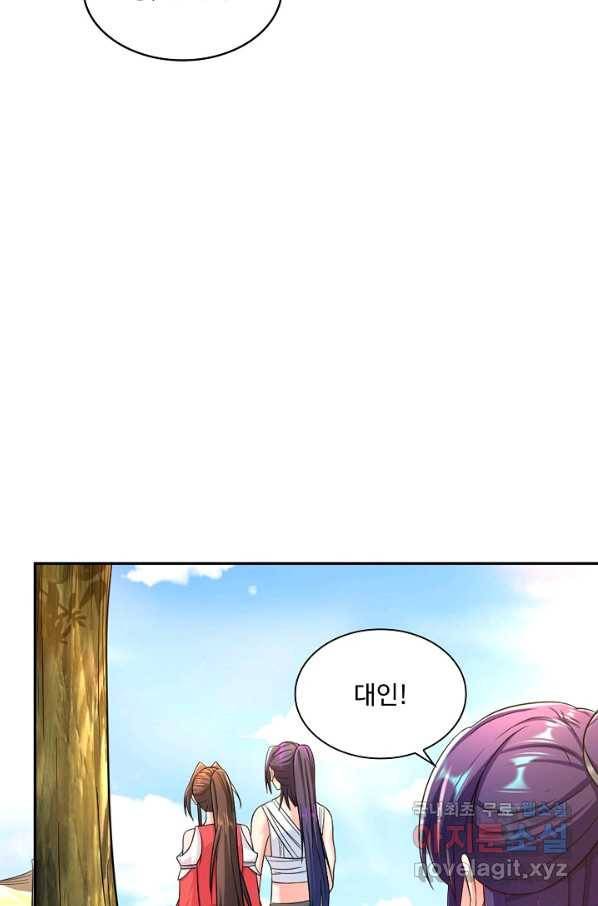 내 소설의 악역이 되다 158화 71