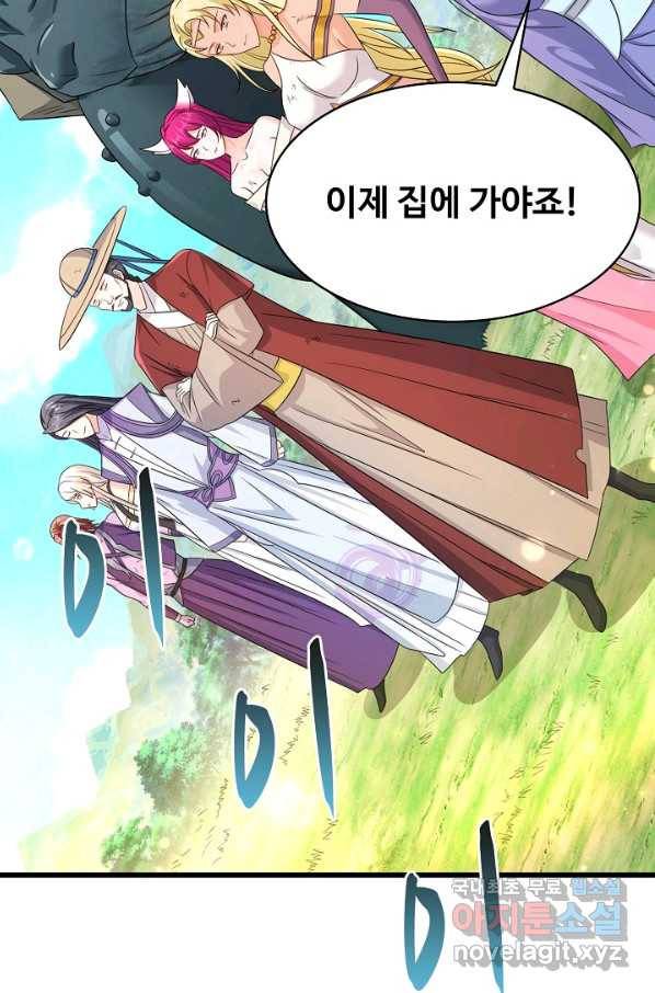 내 소설의 악역이 되다 158화 73