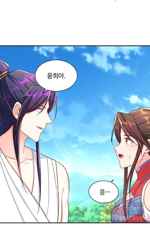 내 소설의 악역이 되다 158화 74