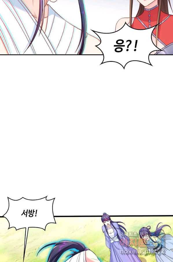 내 소설의 악역이 되다 158화 78