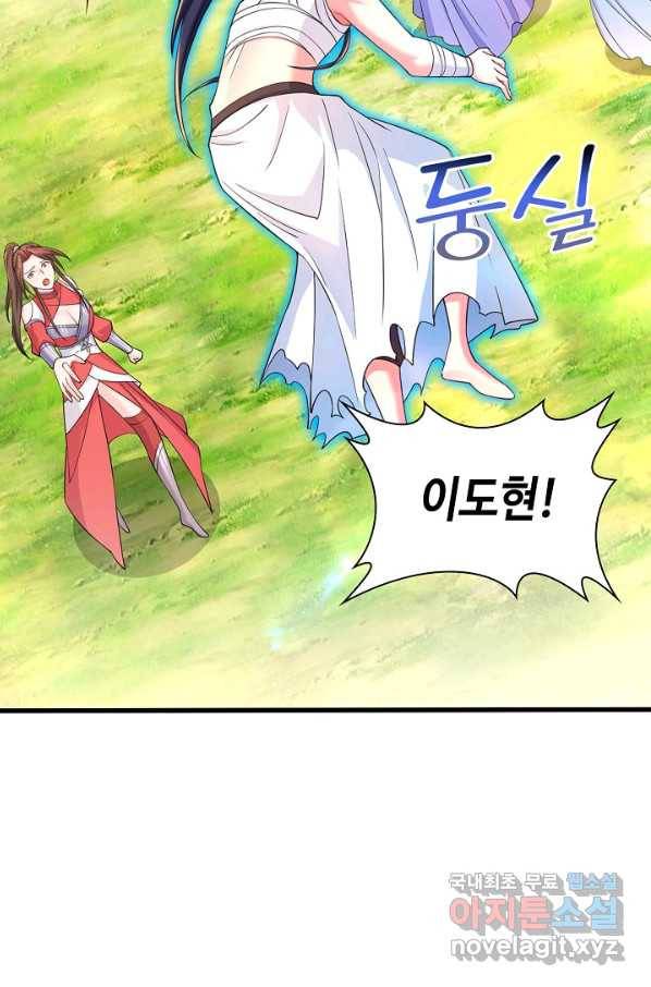 내 소설의 악역이 되다 158화 79