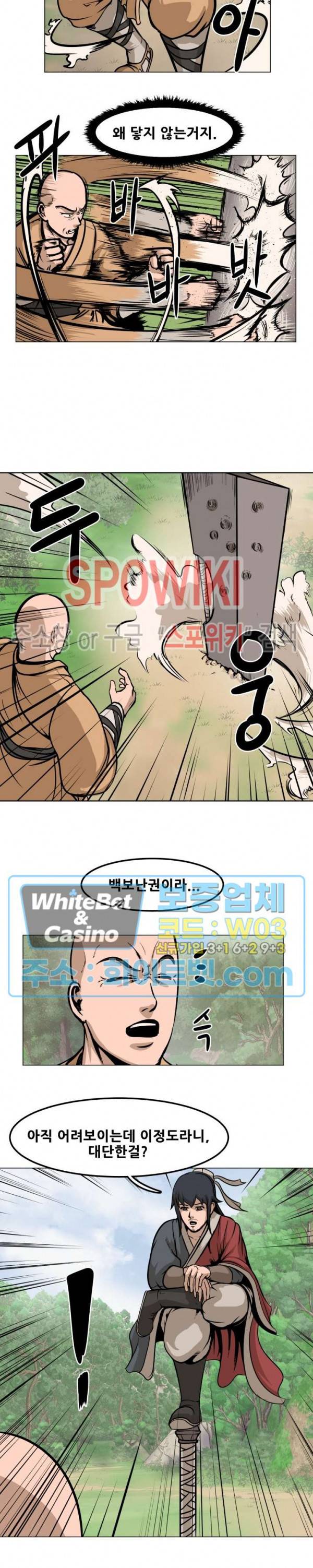 종뢰표사 5화 2