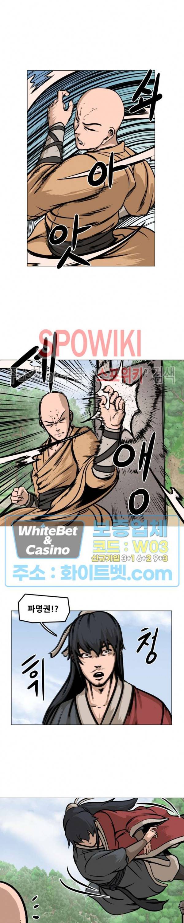 종뢰표사 5화 3