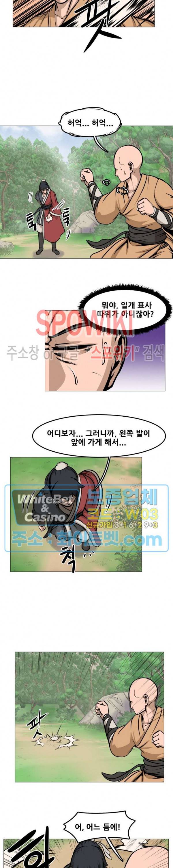 종뢰표사 5화 5