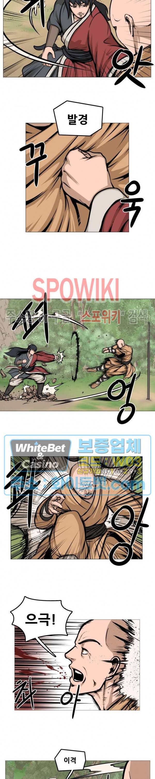 종뢰표사 5화 6