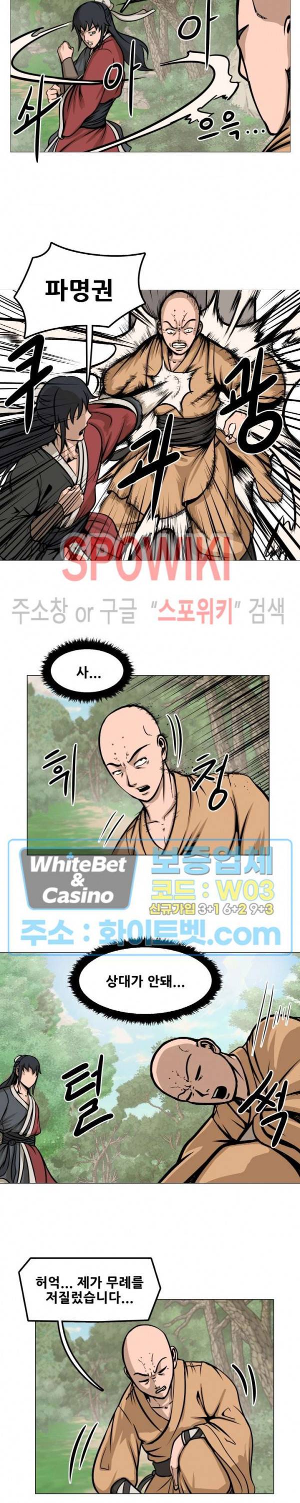 종뢰표사 5화 7