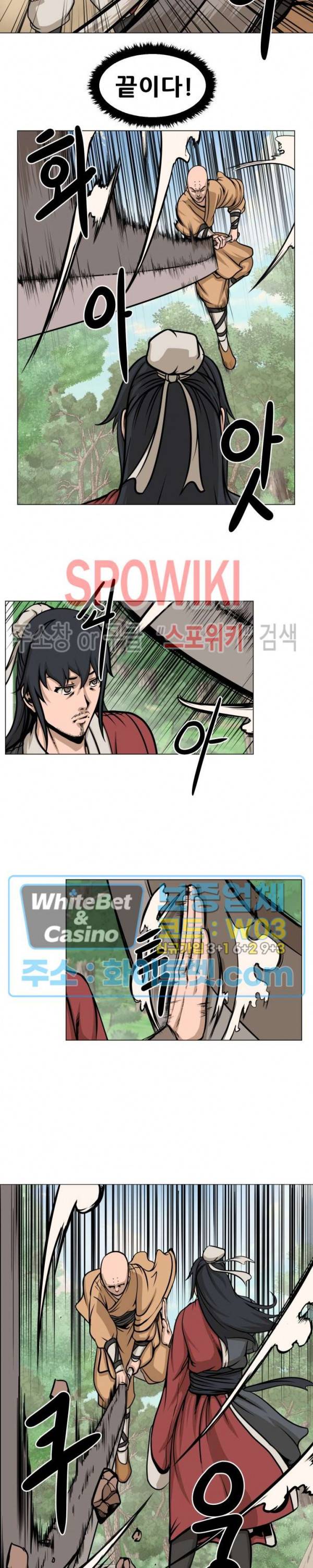 종뢰표사 5화 10